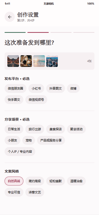 文源相机选择平台和分享场景
