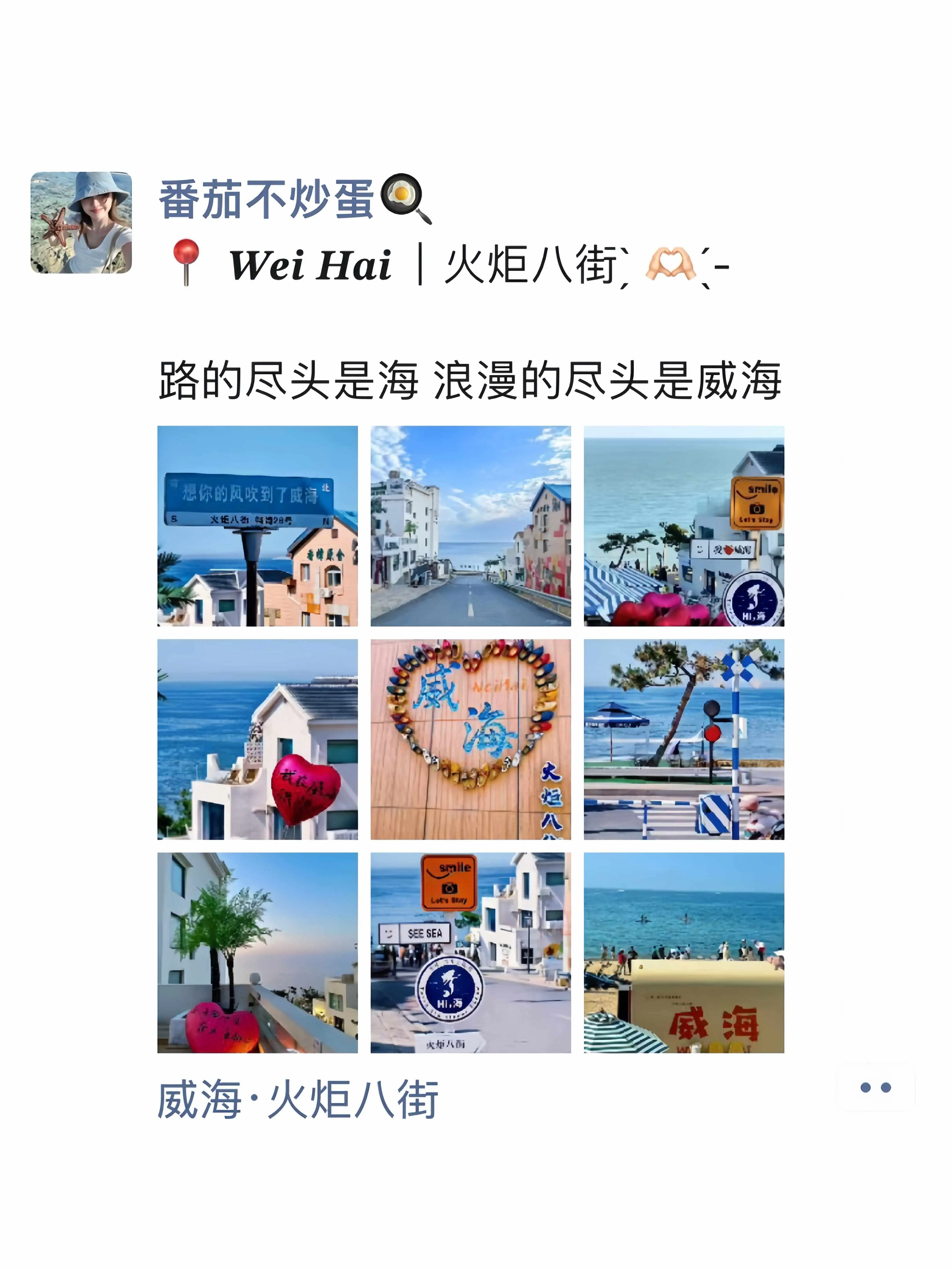 文源相机生成的社交平台图文效果