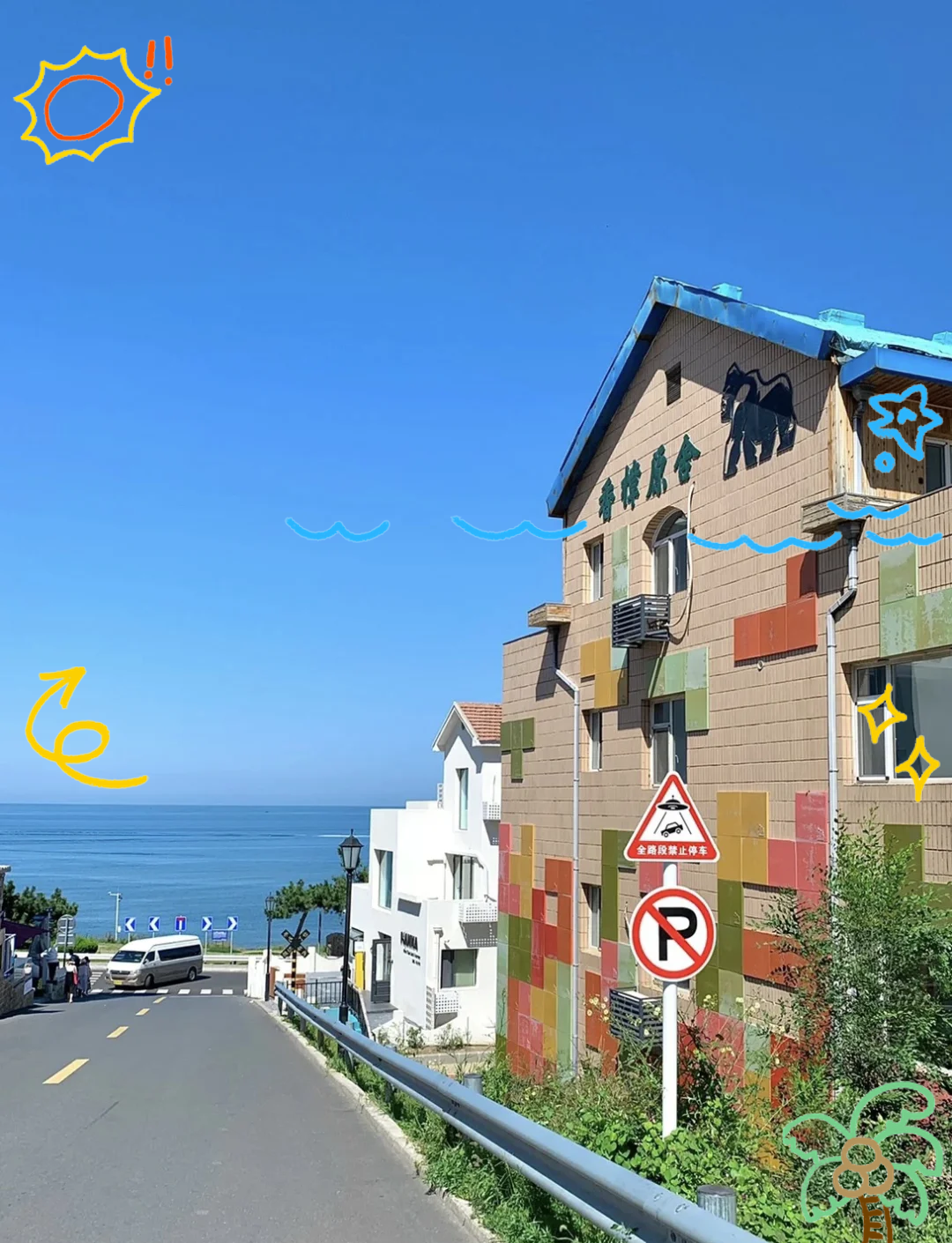 海边建筑照片