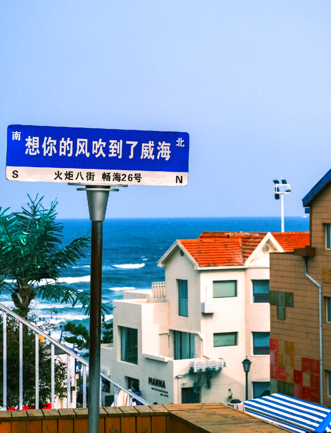 威海路牌照片